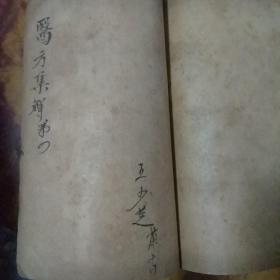 线装石印本：增评医方集解（全23卷）四册合订