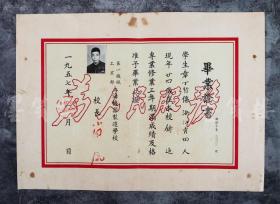 1957年 上海机器制造学校颁发 毕业证书一件（尺寸：32*45cm，有校长手写体印章