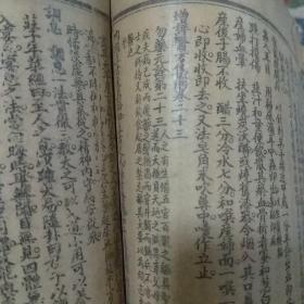 线装石印本：增评医方集解（全23卷）四册合订