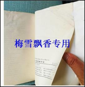 古典小说戏曲书目 朱一玄 吉林文史出版社 原版正版