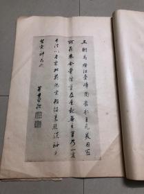 《董其昌宋元人缩本山水册》 即《小中现大册》/《董玄宰仿宋元名家山水册》 1931年北平故宫博物院古物陈列所珂罗版印本 四开原装大开一册全