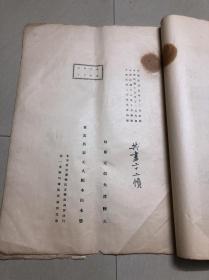 《董其昌宋元人缩本山水册》 即《小中现大册》/《董玄宰仿宋元名家山水册》 1931年北平故宫博物院古物陈列所珂罗版印本 四开原装大开一册全