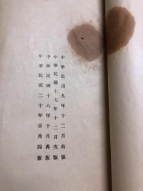 《董其昌宋元人缩本山水册》 即《小中现大册》/《董玄宰仿宋元名家山水册》 1931年北平故宫博物院古物陈列所珂罗版印本 四开原装大开一册全