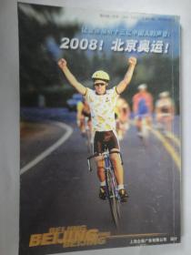 少女月刊-2001-4 上海人民出版社（收藏用）S-1