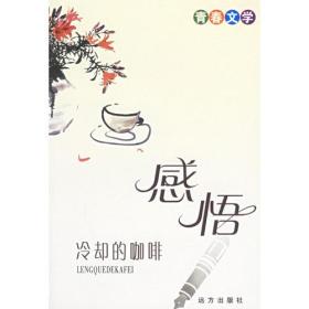 感悟：青春文学