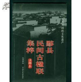 楚王宫殿闪耀潜江历史文明之光 罗仲全 中国文史出版社 9787503417092