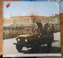 1966年毛主席检阅红卫兵【剪画】和一枚辞典合售   D2