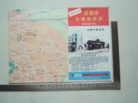 《成都市交通旅游图》折叠一张，彩色印刷，1994年9版12印