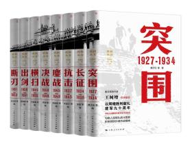 胜利丛书 套装全八册  吴清丽江南编 上海人民出版社   正版书籍（全新塑封）