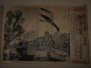 日文原版 1938年 时事写真新闻 宣传页一枚 北京颐和园
