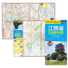 江西省交通旅游图