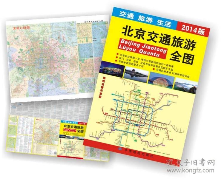 北京交通旅游全图