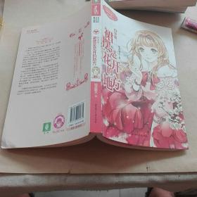 《意林·小小姐》浪漫星语系列·白羊座：裙摆是花开的地方