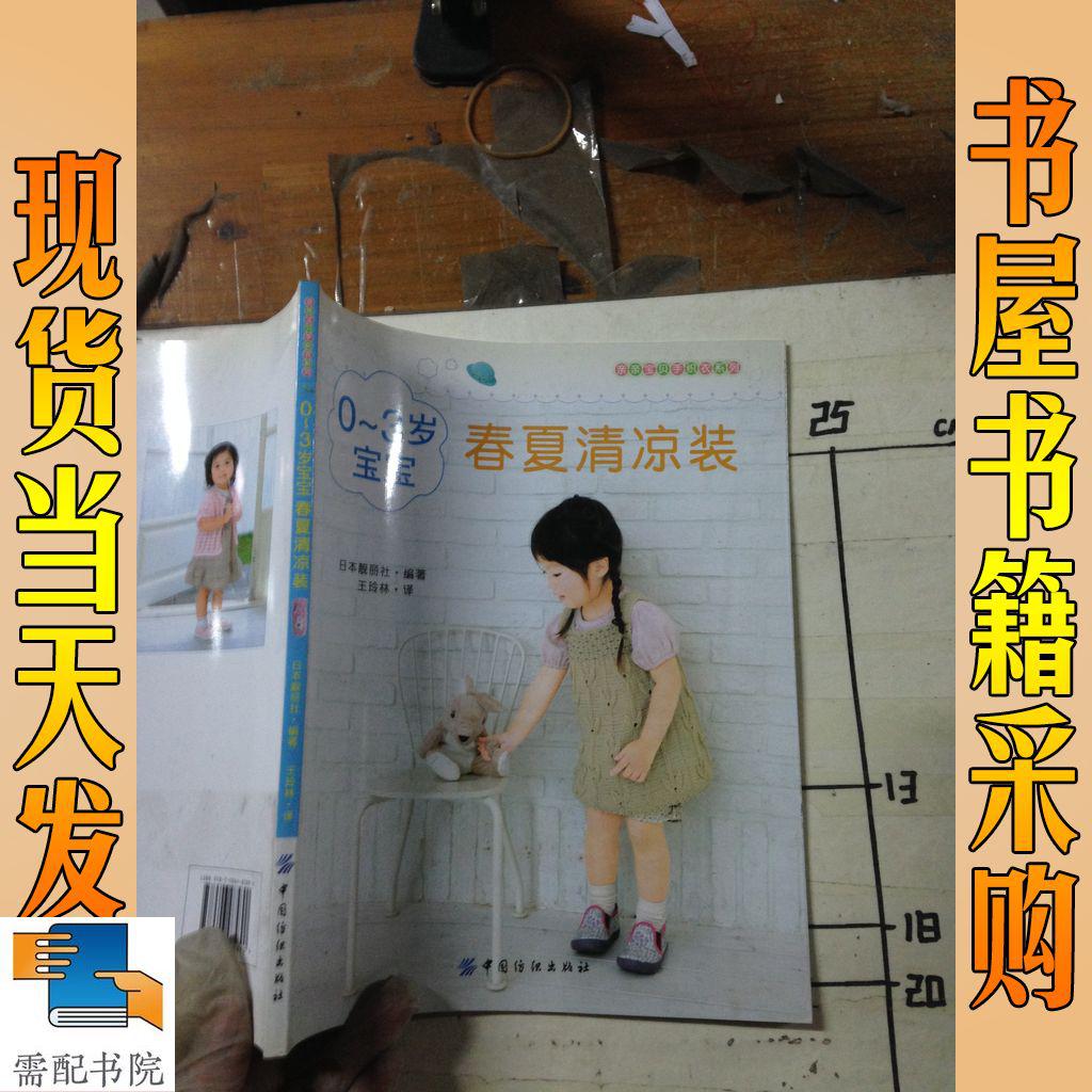 0-3岁宝宝春夏清凉装