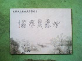 姑苏岁寒图