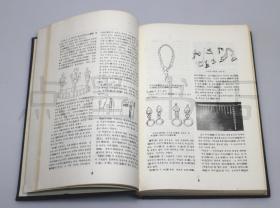 私藏好品《增补韩国服饰史研究》大32开精装 金东旭 著 1973年初版