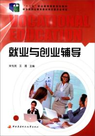 孔夫子旧书网--就业与创业辅导