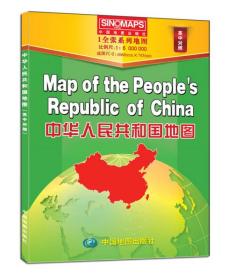 中华人民共和国地图（英中对照）