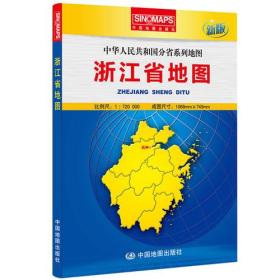 16年浙江省地图(新版)