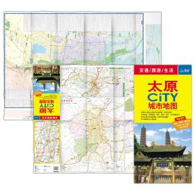 太原CITY城市地图