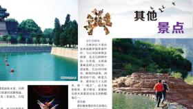 中国分省旅游交通图系列-河北省交通旅游图