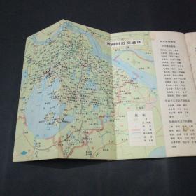 旧地图-苏州旅游地图【83年一版】