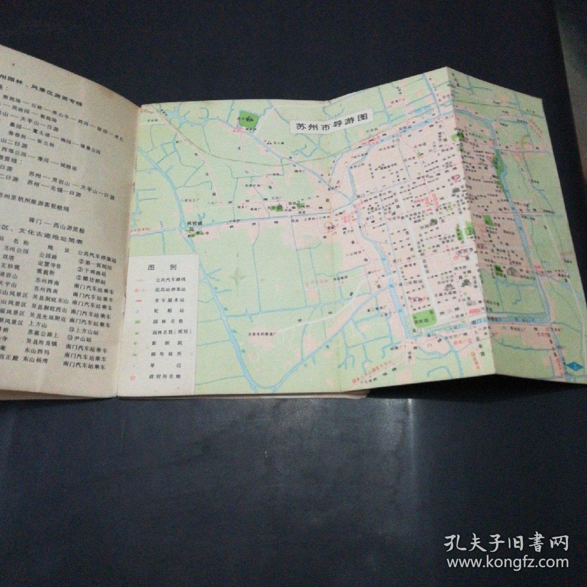 旧地图-苏州旅游地图【83年一版】