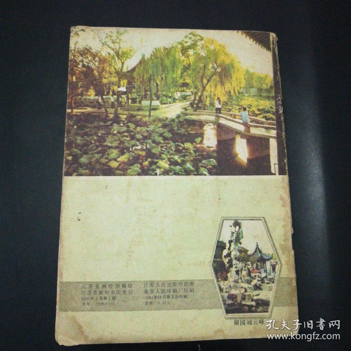 旧地图-苏州旅游地图【83年一版】