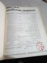 INDUSTRIAL AND ENGINEERING CHEMISTRY.31-2.1939（工业和工程化学）（民国版）（英文）（品相不好）