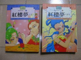 注音版 儿童中国文学 1-18册 大全套：《三国演义》（上下）、《聊斋志异》、《封神榜》、《大明英烈传》、《镜花缘》、《七侠五义》、《今古奇观》、《儿女英雄传》、《白蛇传》、《儒林外史》、《水浒传》、《西游记》（上下）、《老残游记》、《济公传》、《红楼梦》（上下）