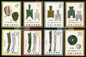 T65 中国古代钱币(第一组) 原胶全新上品邮票8枚一套，票背整洁