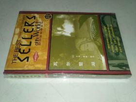 瓦尔登湖(精装未开封)
