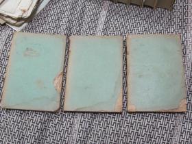 古文观止(一,二,三)