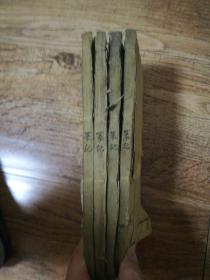 古代数学精品      清     光绪壬午年开雕  梁谿华氏藏板   线装大开本《行素轩算稿》4厚册全