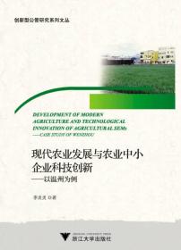 ִũҵչũҵСҵƼ£Ϊcase study of Wenzhou