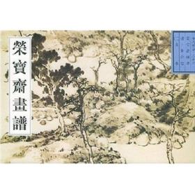 荣宝斋画谱：古代部分32