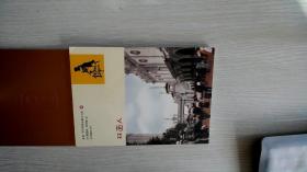 双面人(亚森·罗平探案全集少儿版)