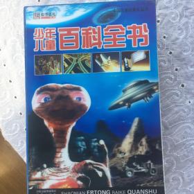 中国儿童经典礼品书：少年儿童百科全书（上中下共3册）