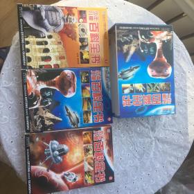 中国儿童经典礼品书：少年儿童百科全书（上中下共3册）