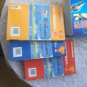 中国儿童经典礼品书：少年儿童百科全书（上中下共3册）