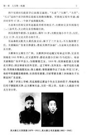 南开故事丛书·第二辑：南开骄子