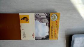 双面人(亚森·罗平探案全集少儿版)