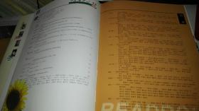 跨越国界的芬芳:华夏城市之花  【1999年 一版一印 硬精装  原版书籍】【铜版纸彩色印刷】9787801057273 作者：程政宁 主编；云南滇萃博览中心 编辑 出版社：国际文化出版公司 出版时间：1999