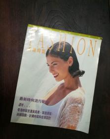 香港时装 （1994年香港贸易发展局宣传册）