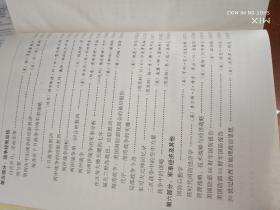 当代国外军事名著精选 （上下）【大16开 精装】