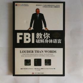 FBI教你破解身体语言