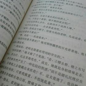 新时期争鸣作品丛书 公开的情书