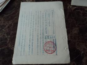 辽宁省营口县手工业生产联合社筹储委员会1955年关于召开社员代表大会的通知