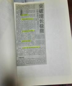 简明不列颠百科全书（CONCISE ENCYCLOPAEDIA BRITANNICA  ready reference and index ）2 空白本有剪报 现货