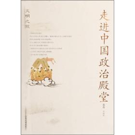 文明之旅（彩色插图本、全六册）9787560734712